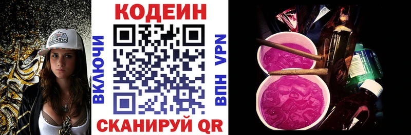 KRAKEN ссылки  Кадников  Кодеиновый сироп Lean напиток Lean (лин) 