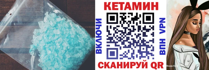 Кетамин VHQ  наркошоп  Кадников 