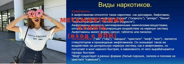 мяу мяу кристалл Дмитровск