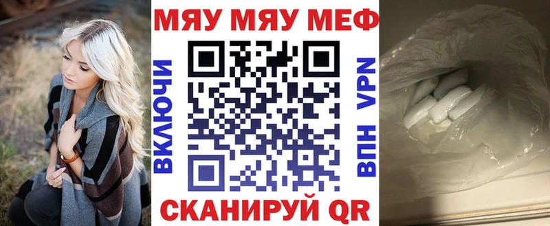 МЯУ-МЯУ mephedrone  купить наркоту  Кадников 